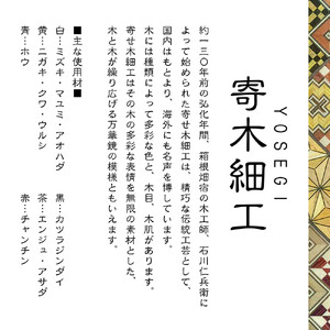 【箱根寄木細工 マグカップ】軽くて割れにくく保温性が高い木製カップを、寄木細工で彩りました。【 キッチン用品 食器 雑貨 日用品 木製食器 職人メイド 工芸品 職人の手作り おしゃれ食器 神奈川県 小田原市 寄木細工 寄木細工】