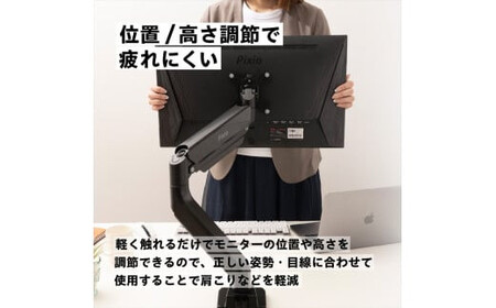 Pixio モニターアーム シングル 耐荷重18kg ブラック/黒 PS2S | 周辺機器 家電 パソコン