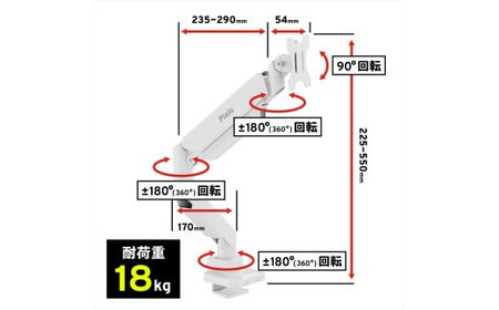 Pixio モニターアーム シングル 耐荷重18kg ホワイト/白 PS2SW | 周辺機器 家電 パソコン