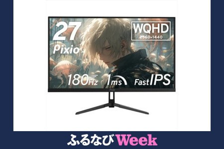 【ふるなびWEEK対象】Pixio ゲーミングモニター 27インチ WQHD 180Hz IPS ブラック/黒 PX278WAVE｜ モニター 家電 パソコン 周辺機器 FN-Limited-PR