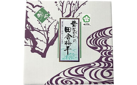 昔ながらの田舎梅干(塩分約20%)