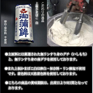 【通常発送】【鈴松蒲鉾店】上板かまぼこ紅白伊達巻セット【惣菜 蒲鉾 板つき蒸しかまぼこ 伊達巻ハーフ 昔ながらの味 卵不使用のかまぼこ 厳選した高級な白身魚のグチ 神奈川県 小田原市 】