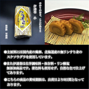 【通常発送】【鈴松蒲鉾店】上板かまぼこ紅白伊達巻セット【惣菜 蒲鉾 板つき蒸しかまぼこ 伊達巻ハーフ 昔ながらの味 卵不使用のかまぼこ 厳選した高級な白身魚のグチ 神奈川県 小田原市 】