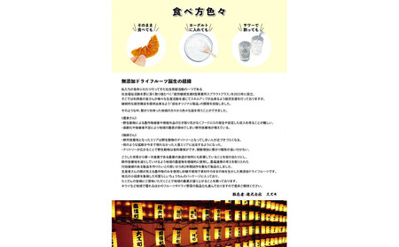 無添加ドライフルーツ(キウイ)16g×2袋入【 神奈川県小田原市 】