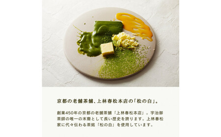 引き算の美学。幸せの生ガトーショコラ MATCHA (抹茶)  300g【チョコレート 特濃厚 濃密な味わい 極上の口溶け 極上のチョコレート 一流の料理人 カカオの風味やコク カカオ 至極の逸品 神奈川県 小田原市 】