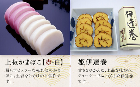 【土岩かまぼこ】≪2025年12月28日発送≫かまぼこ詰合せ（藤） ｜  かまぼこ 蒲鉾 カマボコ ちくわ 竹輪 ねりもの 練り物 練物 魚肉 すり身 惣菜 加工品 おかず おつまみ 酒の肴 詰合せ セット 小田原市