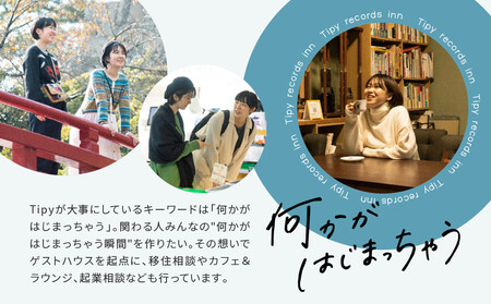 小田原の幸を食べ尽くす1泊2日　 5〜8名 古民家ゲストハウス  Tipy records inn house