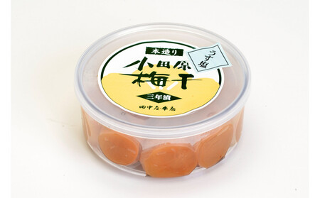 小田原老舗店が作った梅干しカップ3種類セット