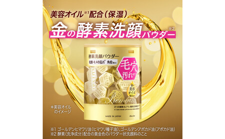 スイサイビューティクリアパウダーウォッシュ ゴールド トライアル