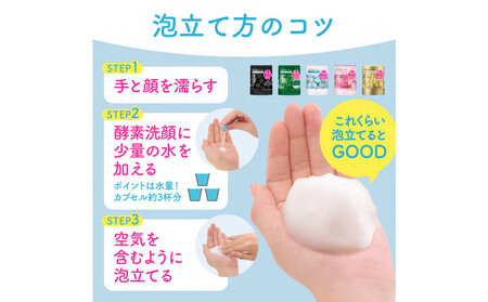 スイサイ ビューティクリアパウダーウォッシュ アソートセット