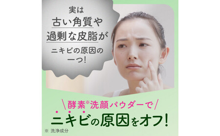 スイサイ　ビューティクリアパウダーウォッシュ（グリーン）トライアル3個セット