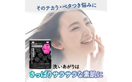 スイサイ　ビューティクリアパウダーウォッシュ（ブラック）