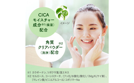 スイサイ ビューティクリアパウダーウォッシュ(グリーン)