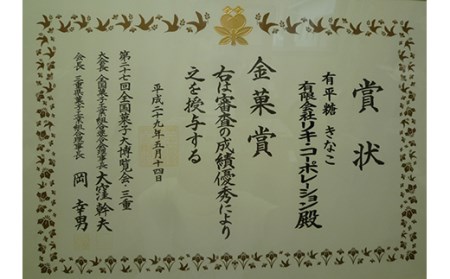 小田原で飴作り一筋の職人が秘伝の独自製法で作り上げたありへいとう 噛んで食べる飴 恵み 12袋 95 1124 神奈川県小田原市 ふるさと 納税サイト ふるなび