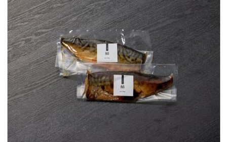 《料亭 門松》料亭の季節の魚詰め合わせセット【惣菜 銀むつ西京焼き 銀だら幽庵焼き 沖目鯛田舎味噌焼き 紅鮭の塩焼き 鯖の旨味醤油焼き 鯖の味噌煮 和豚もち豚のシチュー 料亭の味 料亭 門松 神奈川県 小田原市 魚 魚】