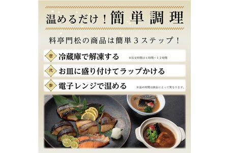 《料亭 門松》 女将のおすすめセット定期便（2か月に1回 合計6回お届け）