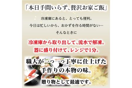 《料亭 門松》 女将のおすすめセット定期便（2か月に1回 合計6回お届け）