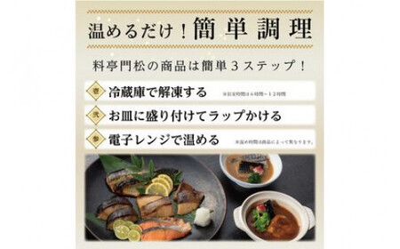《料亭 門松》 和豚もちぶたのシチュー・角煮各3食づつ計6食【惣菜 和豚もちぶた 和牛 シチュー 角煮 豚肉 ぶた肉 ブタ肉 冷凍 家庭用 自宅用 贈答品 贈答用 ギフト お取り寄せ 御中元 お中元 お歳暮 贈り物 神奈川県 小田原市 シチュー】
