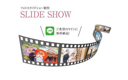 スライドショー制作（お写真約20枚）【思い出 お祝い 出産 マタニティ 結婚 七五三 入学 旅行 記念 写真 スライド 神奈川県 小田原市 写真 写真】