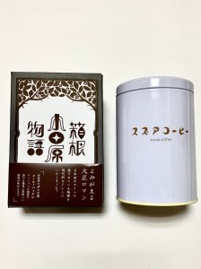 コーヒー飲み比べセット【豆】（200ｇ x 2個）+コーヒーバック×5袋+防湿缶