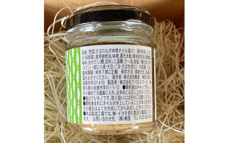 ・鯖のオイル漬け【ねぎ味噌×2本】【 惣菜 鯖 サバ 海鮮 魚介 ふりかけ おつまみ お取り寄せ 御中元 お中元 お歳暮 父の日 母の日 贈り物 日本酒 焼酎 サバ サバ】【家庭用 自宅用 贈答品 贈答用 ギフト ねぎ味噌 神奈川県 小田原市 】