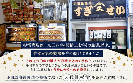 小田原おでんお取り寄せセット小105【惣菜 おでん 小田原のおでん さつま揚げ 鯵さつま うずら包み タコネギボール しんじょ いわしの黒はんぺん ごぼう巻き いわし昆布ボール おでんつゆ 梅みそ 神奈川県 小田原市 おでん】
