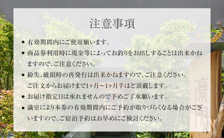 江之浦リトリート凛門 商品券(15万円分)【江之浦 お食事 ご宿泊 15万円分商品券 プレゼント 旅行 お祝い 凛門 絵のように美しい海岸 複数枚同時利用可 ルフロ湯治 美しい江之浦 リトリートホテル 神奈川県 小田原市 旅行 旅行】
