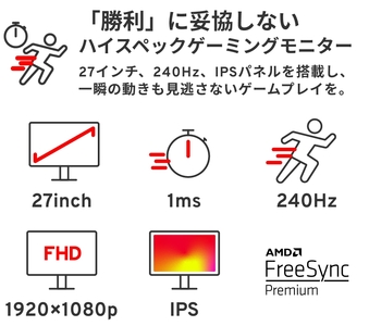 ゲーミングモニター 27インチ 液晶ディスプレイ 240Hz FHD Fast IPSパネル PX279P ＜パッケージ傷あり＞【 神奈川県 小田原市 】