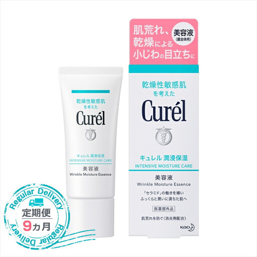 【定期便9ヶ月】 花王 キュレル　潤浸保湿 美容液【化粧品 コスメ 敏感肌 乾燥 紫外線 セラミドケア 乾燥肌 保湿ケア 保湿 低刺激 キュレル 美容液 潤浸保湿 医薬部外品 肌荒れ スキンケア 潤い 神奈川県 小田原市  美容】