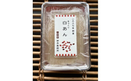 【手づくりあんこ】白あん500g×4【 神奈川県 小田原市 白あん 白あん 】