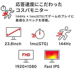 Pixio ゲーミングモニター 23.8インチ 液晶ディスプレイ 144Hz FHD IPSパネル PX248PA ＜パッケージ傷あり＞【 神奈川県 小田原市 】