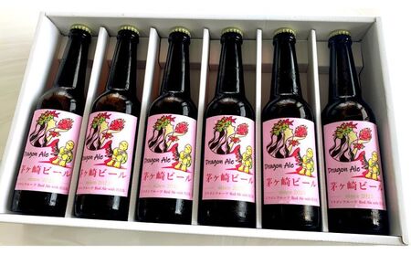 茅ヶ崎ビール (Dragon Ale) 6本セット　【お酒　ビール　クラフトビール　瓶入り　化粧箱入り】
