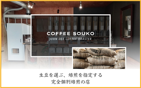 【出荷日焙煎確約】オリジナルコーヒーシロップ2種（各300g）と店主が飲んで欲しい旬のコーヒー3銘柄（各150g）　合計450g　中挽き（ペーパー用など）でお届け！ コーヒー豆 希釈用ドリンク  コーヒーフィルター用中挽き