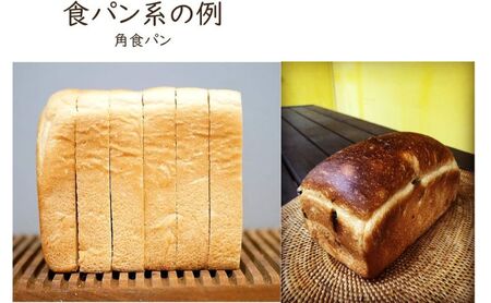 【定期便3ヶ月】茅ヶ崎B-grottoの人気パン入りおススメセット 食パン お惣菜パン クロワッサン 冷凍