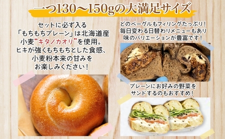 まるなかベーグル 本場NYスタイル ベーグルお試し5個セット ベーグル 食べ比べ もちもち 詰め合わせ 自家製 プレーン ブルーベリー ダブルチョコチップ いちじく ベーコンチーズ お取り寄せ 送料無料 神奈川県 茅ヶ崎市