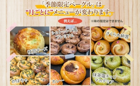 まるなかベーグル 本場NYスタイル ベーグル15個セット 食べ比べ もちもち 詰め合わせ 自家製 冷凍 噛み応え 朝ごはん ランチアソート お取り寄せグルメ 送料無料 神奈川県 茅ヶ崎市