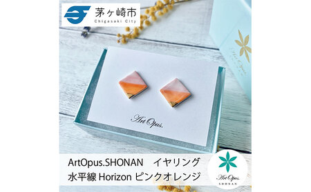茅ヶ崎市 湘南 陶磁器 上品 かわいい レディース ギフト プレゼント 誕生日 母の日 お祝い サマーギフト ゴールド 金 アート アクセサリー Artopus.SHONAN イヤリング ホライズン ピンク橙