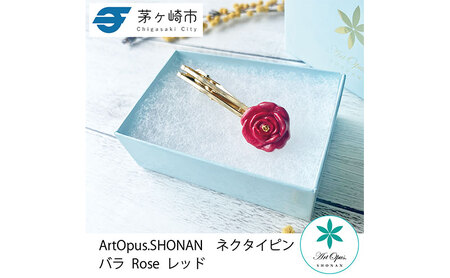 茅ヶ崎市 湘南 陶磁器 上品 かわいい メンズ ギフト プレゼント 誕生日 父の日 お祝い サマーギフト ゴールド 金 アート アクセサリー Artopus.SHONAN ネクタイピン 薔薇 ピンク