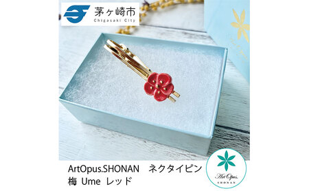 茅ヶ崎市 湘南 陶磁器 上品 かわいい メンズ ギフト プレゼント 誕生日 父の日 お祝い サマーギフト ゴールド 金 アート アクセサリー Artopus.SHONAN ネクタイピン 梅 赤