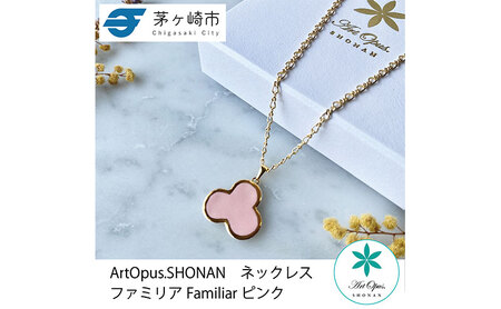 茅ヶ崎市 湘南 陶磁器 上品 かわいい レディース ギフト プレゼント 誕生日 母の日 お祝い サマーギフト ゴールド 金 アート アクセサリー Artopus.SHONAN ネックレス ファミリア 大 ホワイト
