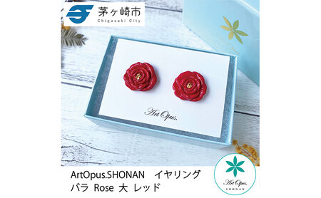 茅ヶ崎市 湘南 陶磁器 上品 かわいい レディース ギフト プレゼント 誕生日 母の日 お祝い サマーギフト ゴールド 金 アート アクセサリー Artopus.SHONAN イヤリング 薔薇 小 イエロー