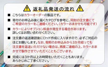 剛樹 スーパーLTハンティング （SLTH190） 190cm ウェイト負荷15-100号 釣り 釣具 釣竿 ロッド | 神奈川県茅ヶ崎市 |  ふるさと納税サイト「ふるなび」