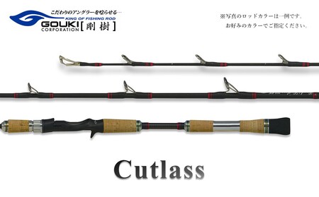 剛樹 カトラス （Cutlass703MH 1.7m） 170cm ウェイト負荷60-100号 釣り 釣具 釣竿 ロッド 釣り用品 釣り竿 海釣り 太刀魚 鯵 甘鯛 いさき