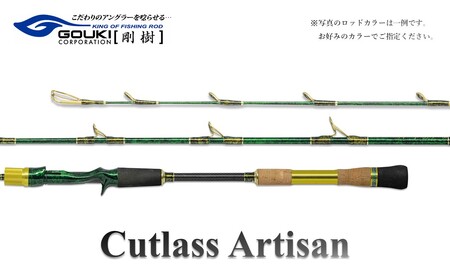 剛樹 カトラスアルティザンM