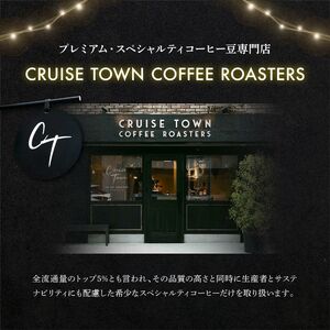 【CRUISE TOWN COFFEE ROASTERS】中~中浅煎りドリップバッグセット(12g×16) 飲料 珈琲 ドリップコーヒー