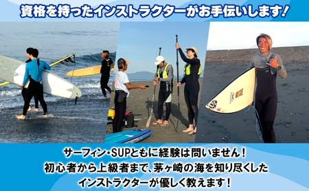 HosoiiSurf&Sports クーポン券 10000円分 サーフィン SUP 体験 休日 夏休み 海 ビーチ 犬と一緒 駅チカ夏 SUP釣り サーフボード チケット 神奈川県 茅ヶ崎市