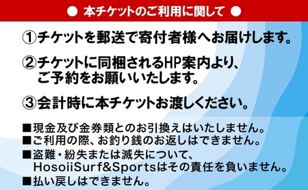 HosoiiSurf＆Sports クーポン券 15000円分 サーフィン SUP 体験 休日 夏休み 海 ビーチ 犬と一緒 駅チカ夏 SUP釣り サーフボード チケット 神奈川県 茅ヶ崎市