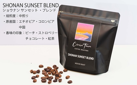 6ヵ月定期便【茅ヶ崎のスペシャルティコーヒー専門ロースター】CRUISE