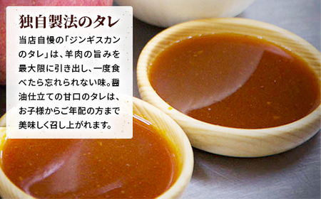 白樺ラムジンギスカン(400g×3　つけタレ90g×3)_肉 羊肉・ラム肉（ジンギスカン）  ラム肉 ひつじ ヒツジ ラム ジンギスカン_【配送不可地域：離島】【1421142】
