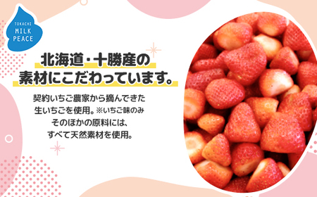 ちゅーちゅーソフト　ミルク3本・イチゴ3本セット_菓子・スイーツ アイス・ジェラート  _【配送不可地域：離島】【1493219】
